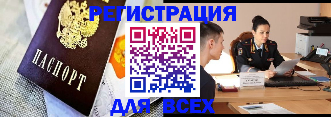 прописка 2025 в Вихоревке